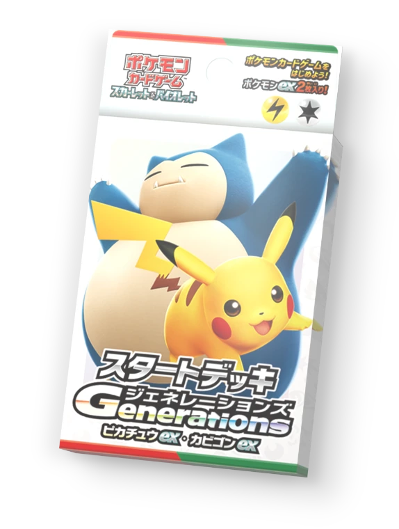 スタートデッキGenerations(ピカチュウex・カビゴンex/ルギアex・バンギラスex/カイオーガex・バシャーモex/ディアルガex・ルカリオex/レシラムex・モロバレルex/ゼルネアスex・オンバーンex/カプ・コケコex・ミミッキュex/ザシアンex・マホイップex/コライドンex・パルデアドオーex、全9種)