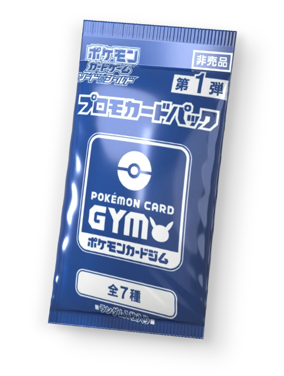 S-Pプロモーションカード
