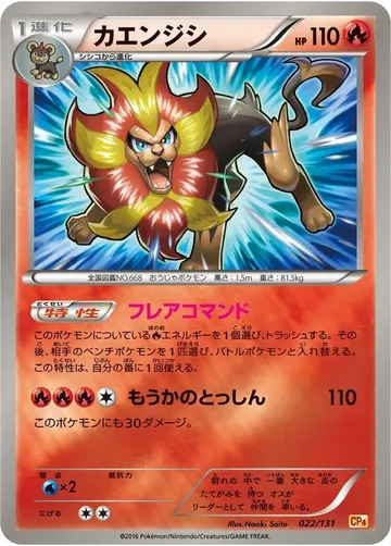 Pyroar 22 $1.14
