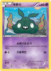 Front of 깨봉이 30, 레드 컬렉션 Korean