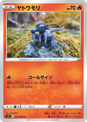 ヤトウモリ 13 ¥63