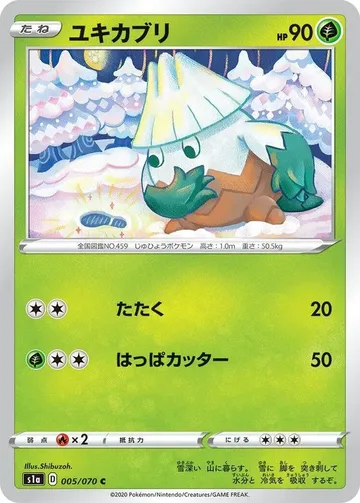 ユキカブリ 5 ¥60