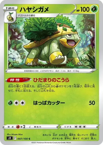 Grotle 7 $0.18