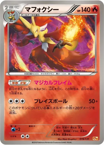 Delphox 19 $3.99