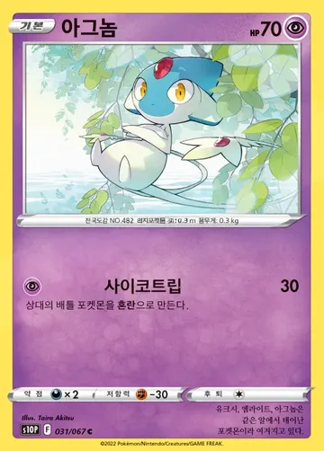 아그놈 31 ₩600