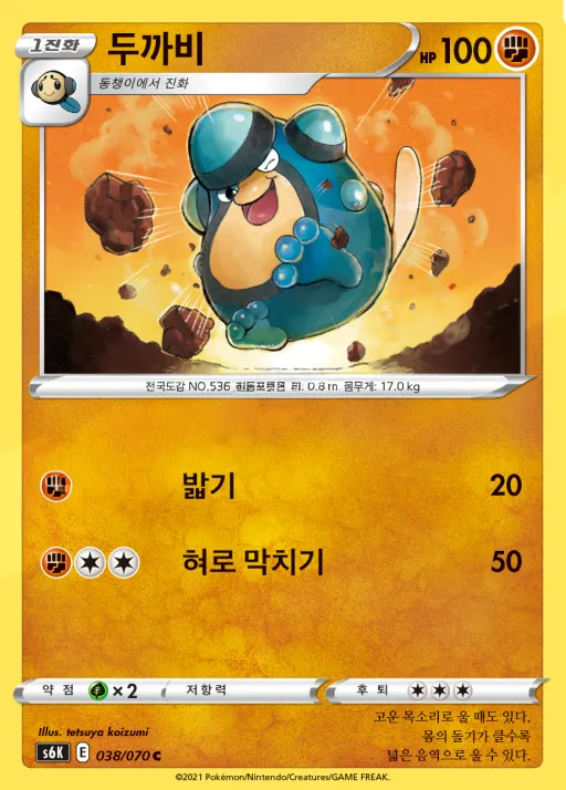 칠흑의 가이스트 韓国語版 두까비 38 カード表面