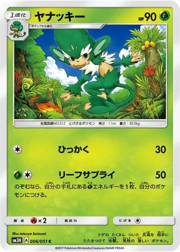 Simisage 6 $1.00