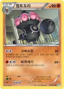 Front of 점토도리 30, 드래곤 블라스트 Korean