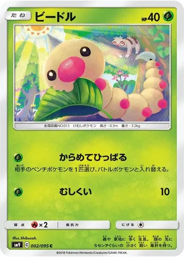 ビードル 2 ¥114