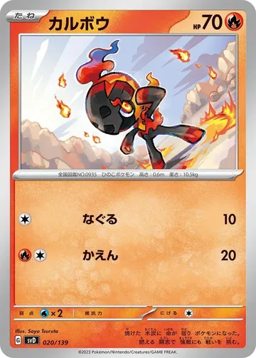 Charcadet 20 $1.75