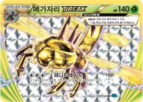 메가자리 BREAK 8 ₩3,500