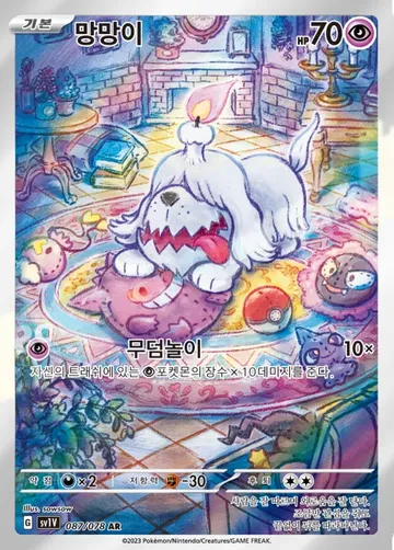 망망이 87 ¥177