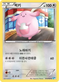Front of 럭키 56, 다크러시 Korean