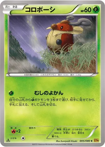 Kricketot 5 $0.51