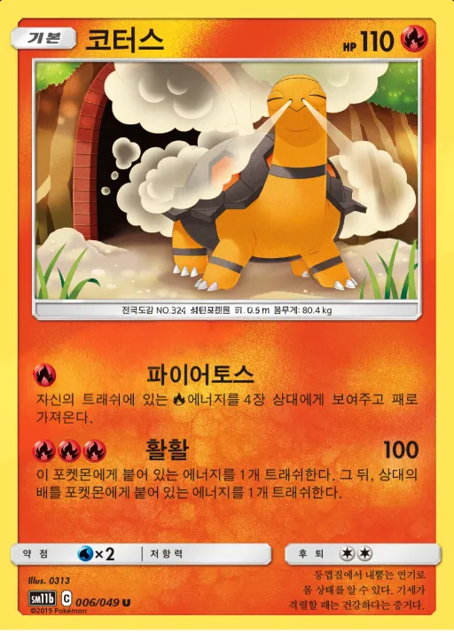 Front of 코터스 6, 드림리그 Korean