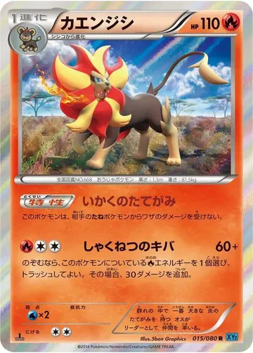 Pyroar 15 $1.39