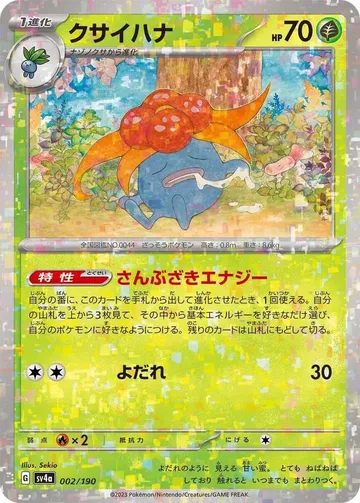 Gloom - 002/190 2 · Mirror $7.60