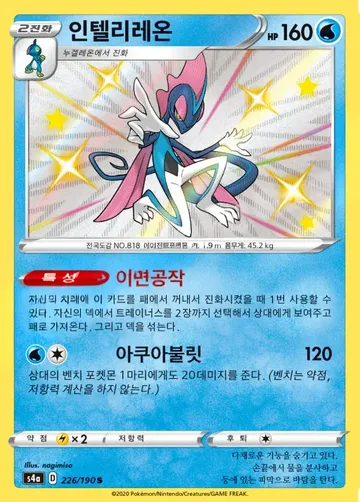 인텔리레온 226 $18.65