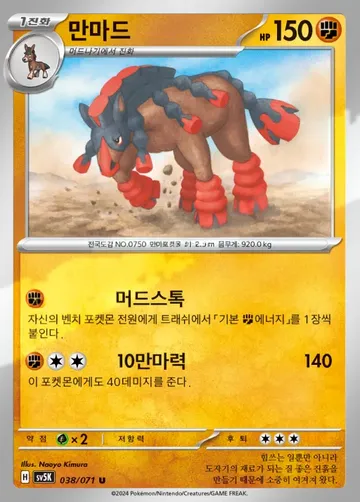 만마드 38 ₩300