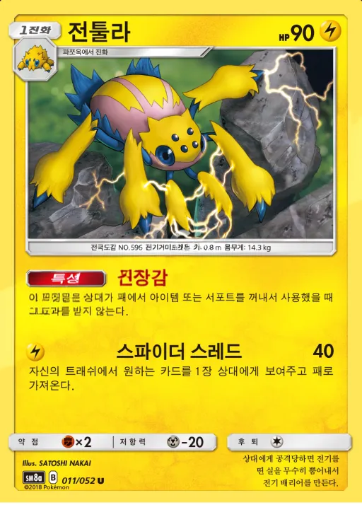 다크오더 韓国語版 전툴라 11 カード表面