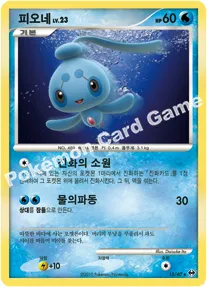 또 다른 세계 韓国語版 피오네 15 カード表面