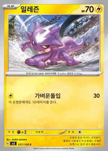 일레즌 37 ₩750