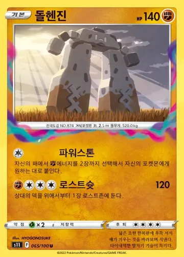 돌헨진 65 $0.37