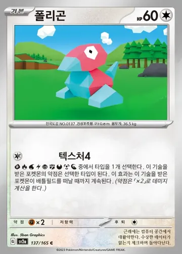폴리곤 137 $1.87