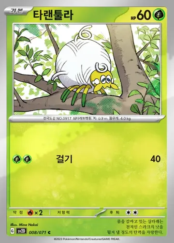 타랜툴라 8 $0.22