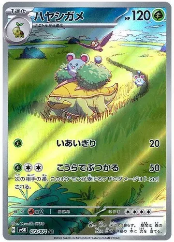 Grotle 72 $6.86
