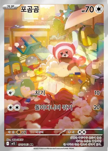 포곰곰 75 $0.60