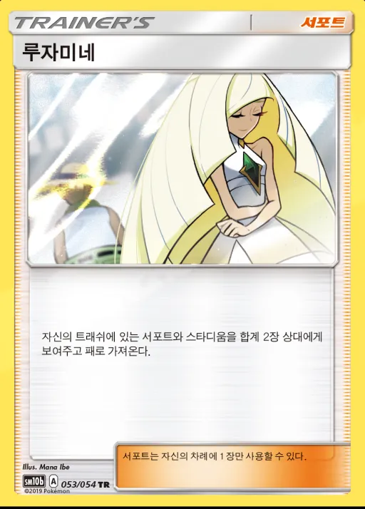 Front of 루자미네 53, 스카이레전드 Korean