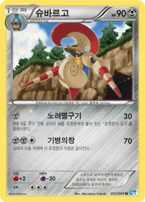 다크러시 한국판 슈바르고 52 카드 앞면