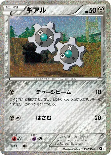 ギアル 3 ₩4,008