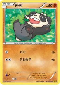 판짱 52 ¥118