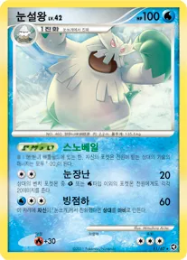 호수의 기적 韓国語版 눈설왕 11 カード表面