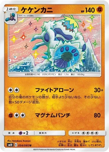ケケンカニ 54 ₩1,287