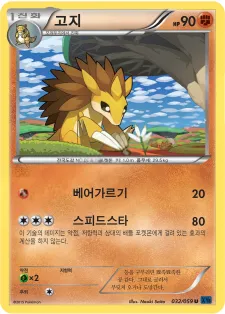 Front of 고지 32, 푸른 충격 Korean
