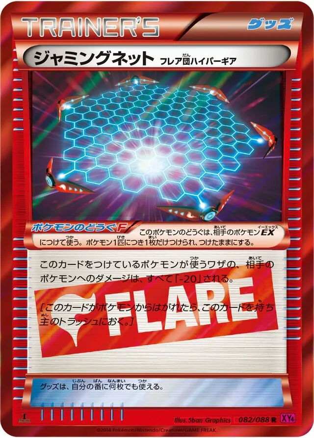 ファントムゲート 일본판 ジャミングネット 82 카드 앞면