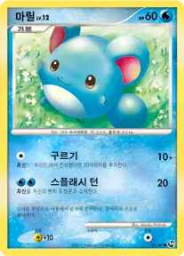 Front of 마릴 17, 불꽃 튀는 대결 Korean