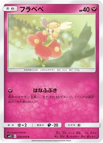 Flabebe 59 $1.19