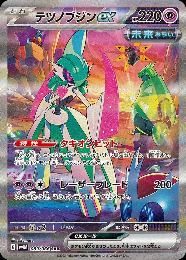 未来の一閃 일본판 テツノブジンex 89 카드 앞면