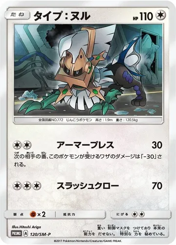 Type: Null 120 $4.99