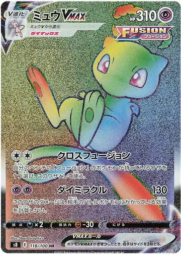 Mew VMAX