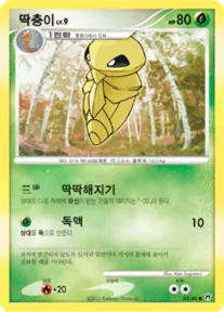 Front of 딱충이 2, 화려한 전설 Korean