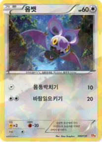 음뱃 99 ¥412