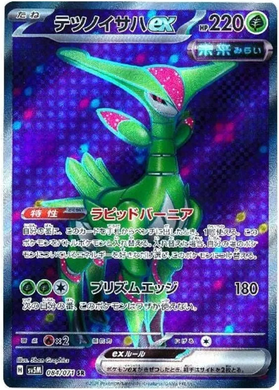 サイバージャッジ 일본판 テツノイサハex 84 카드 앞면