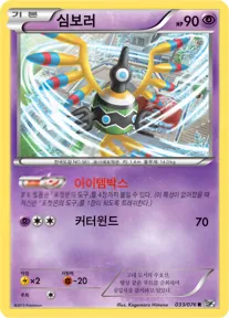 Front of 심보러 33, 메갈로캐논 Korean