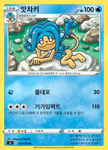 앗차키 19 $0.75