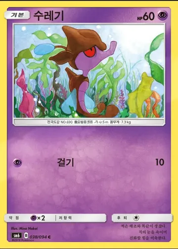 수레기 38 ¥118
